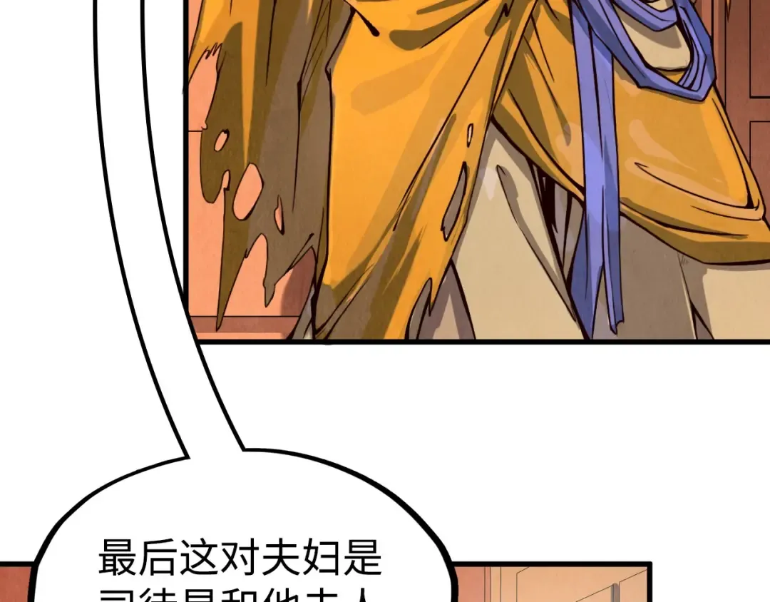 第171话 哥 第65页