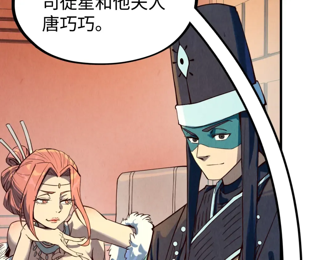 第171话 哥 第66页