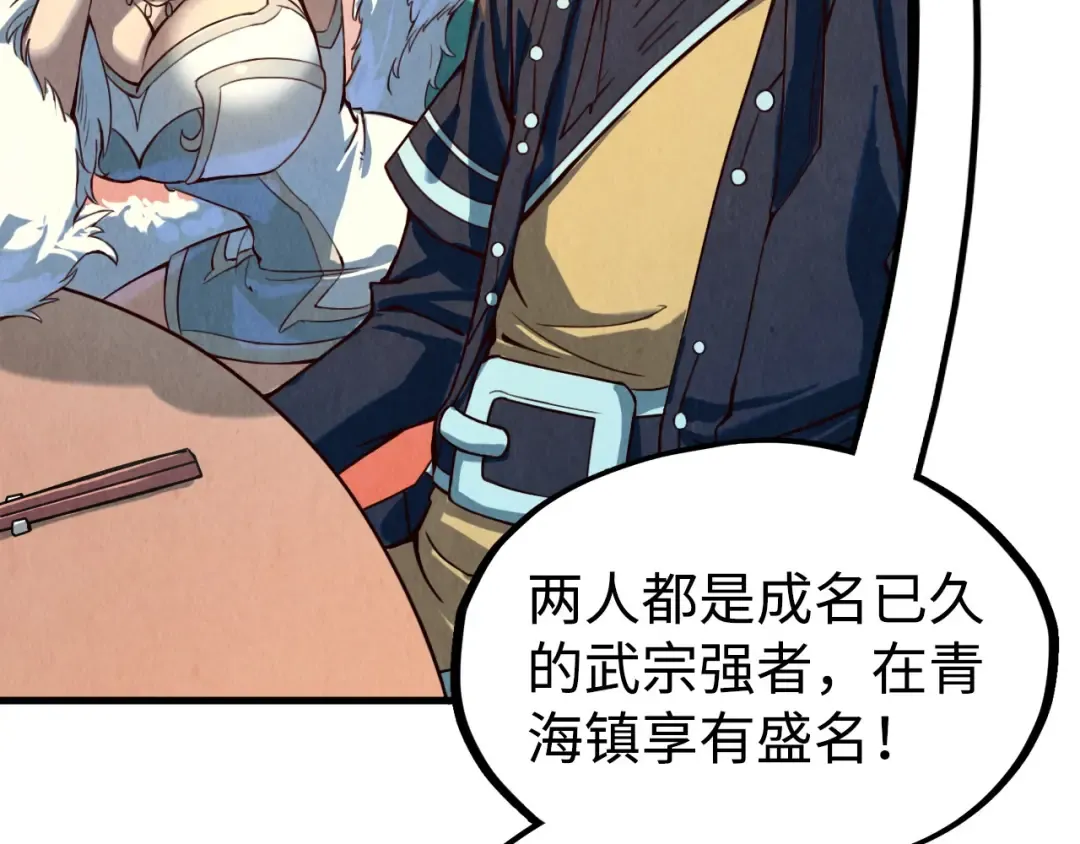 第171话 哥 第67页