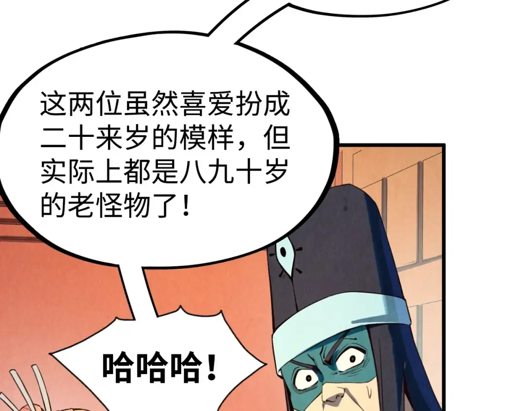 第171话 哥 第68页