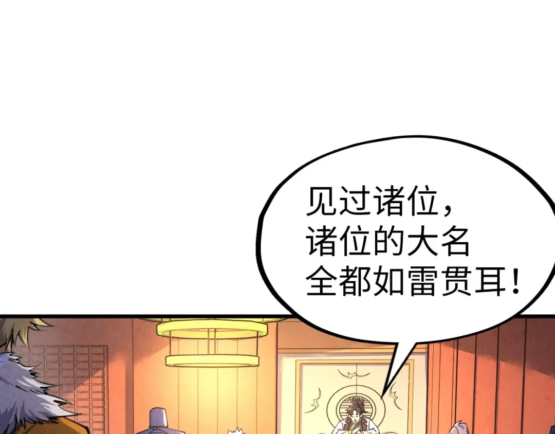 第171话 哥 第71页