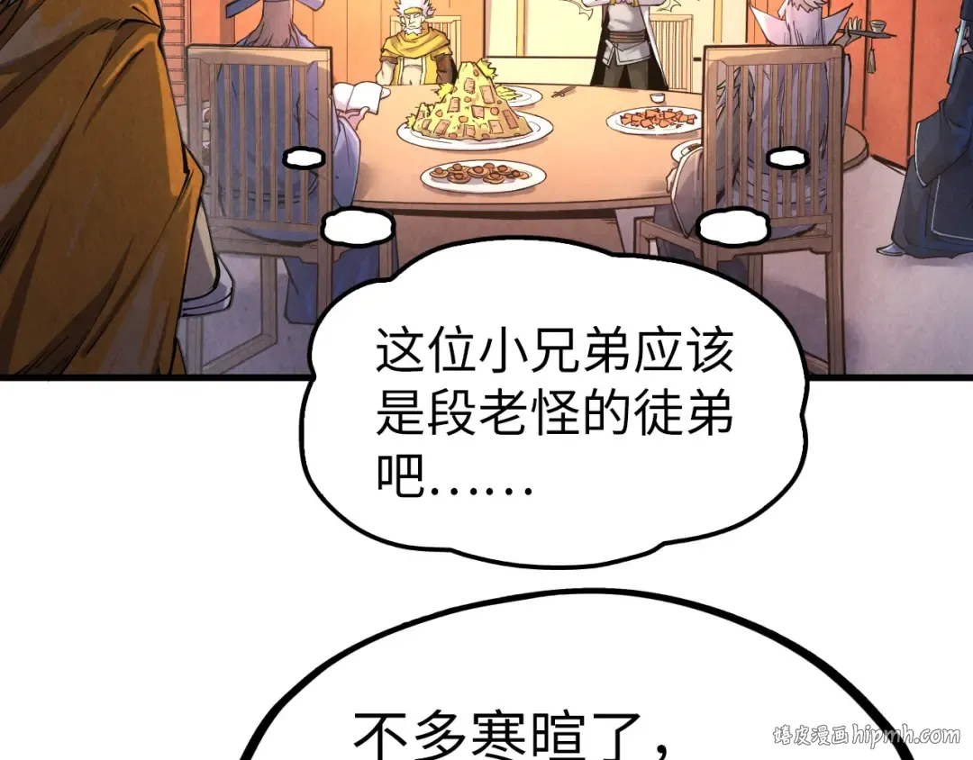 第171话 哥 第72页