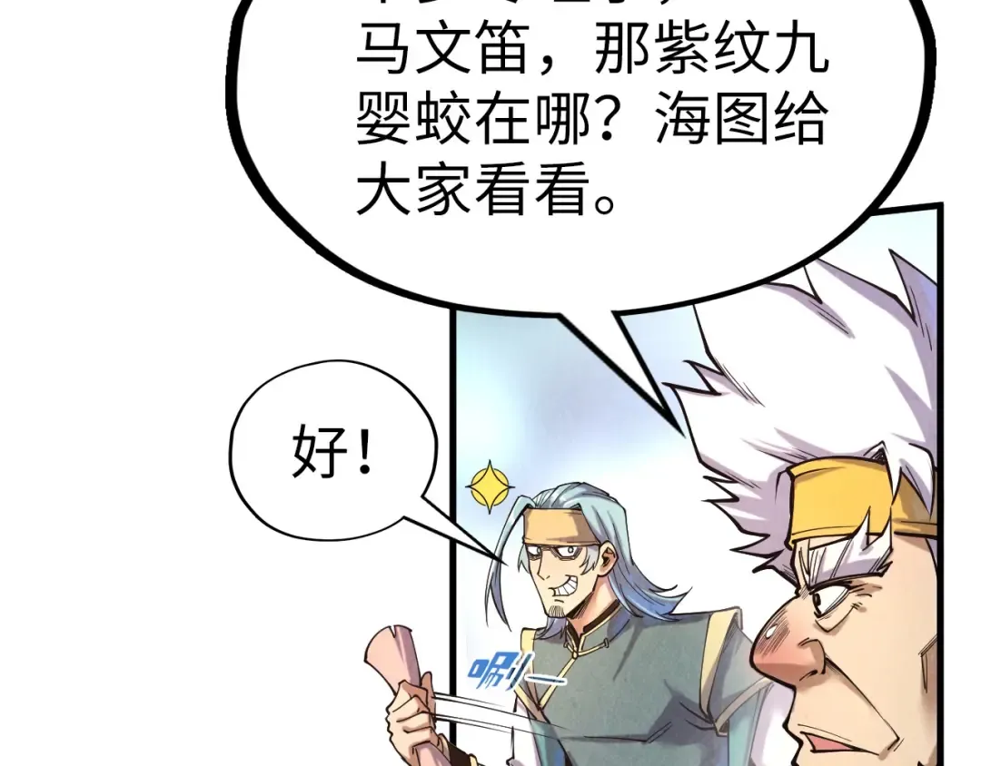 第171话 哥 第73页