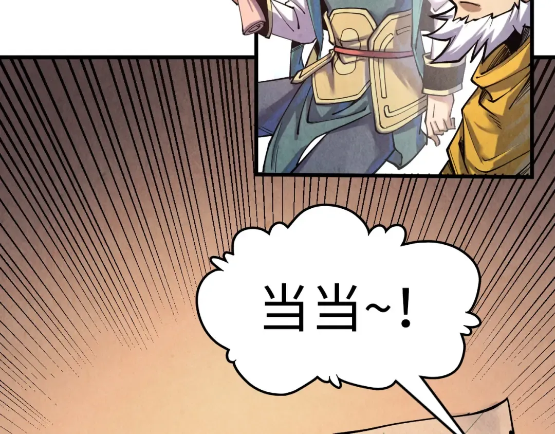 第171话 哥 第74页