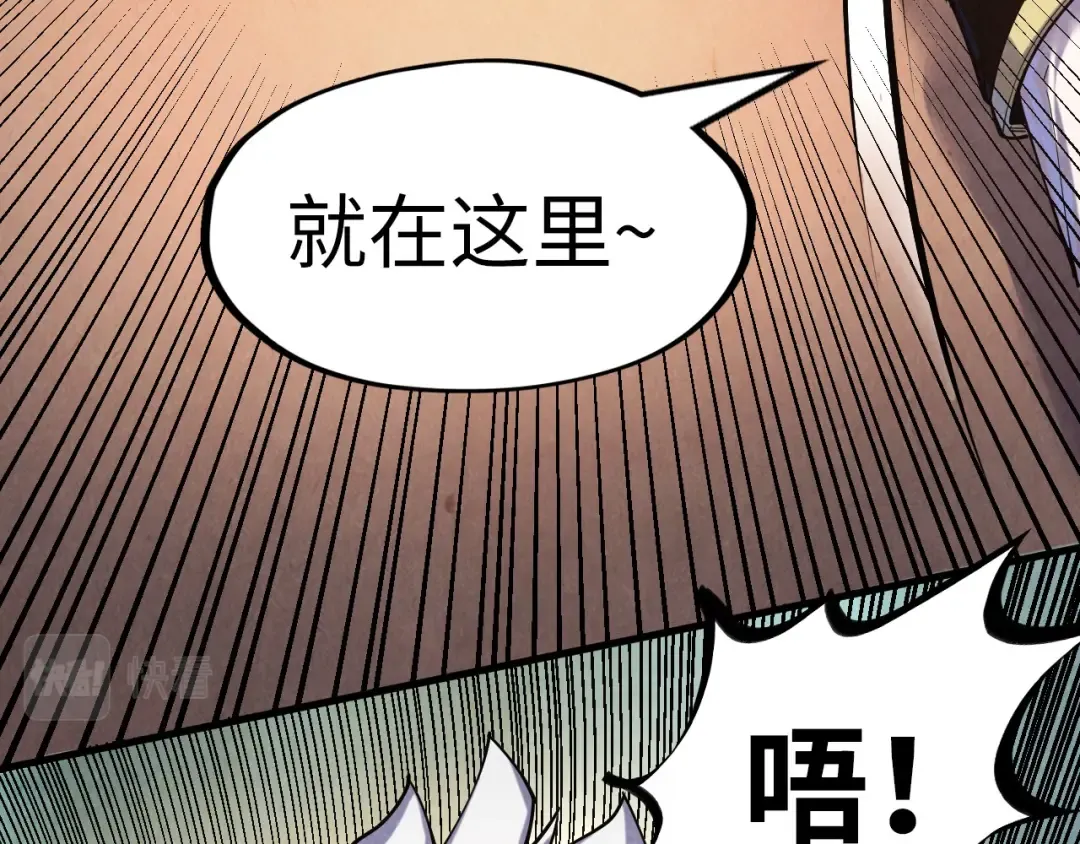 第171话 哥 第76页