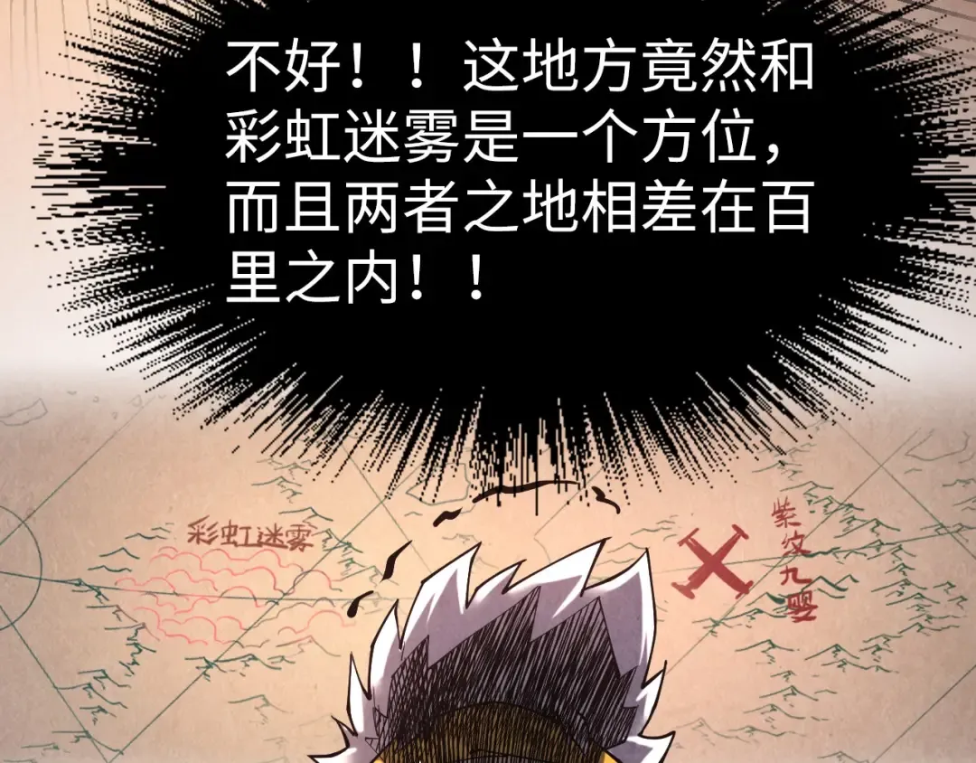第171话 哥 第79页