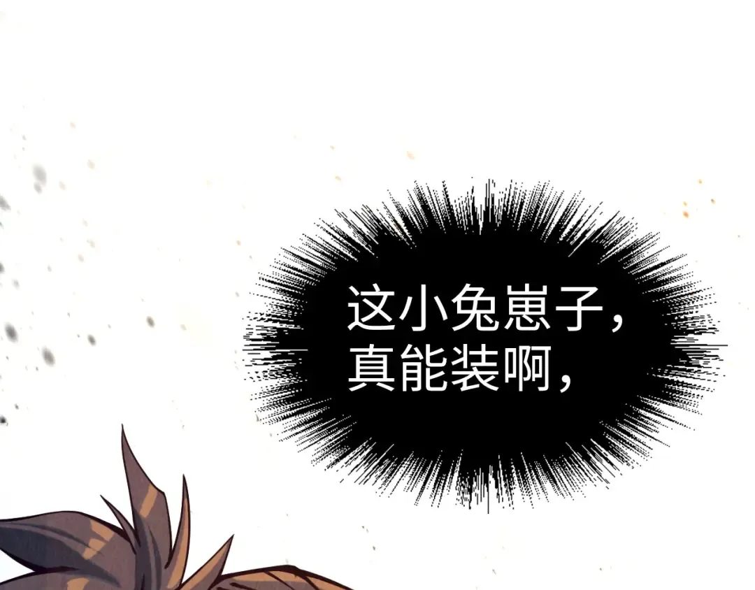 第171话 哥 第82页