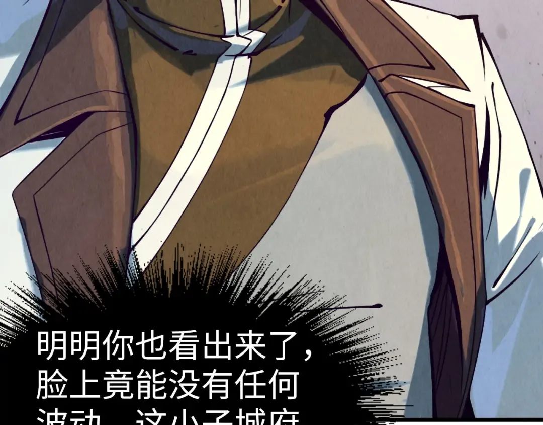 第171话 哥 第84页