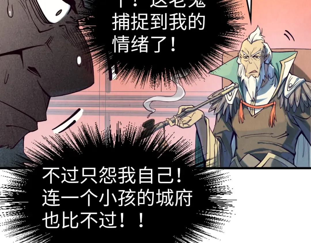第171话 哥 第86页