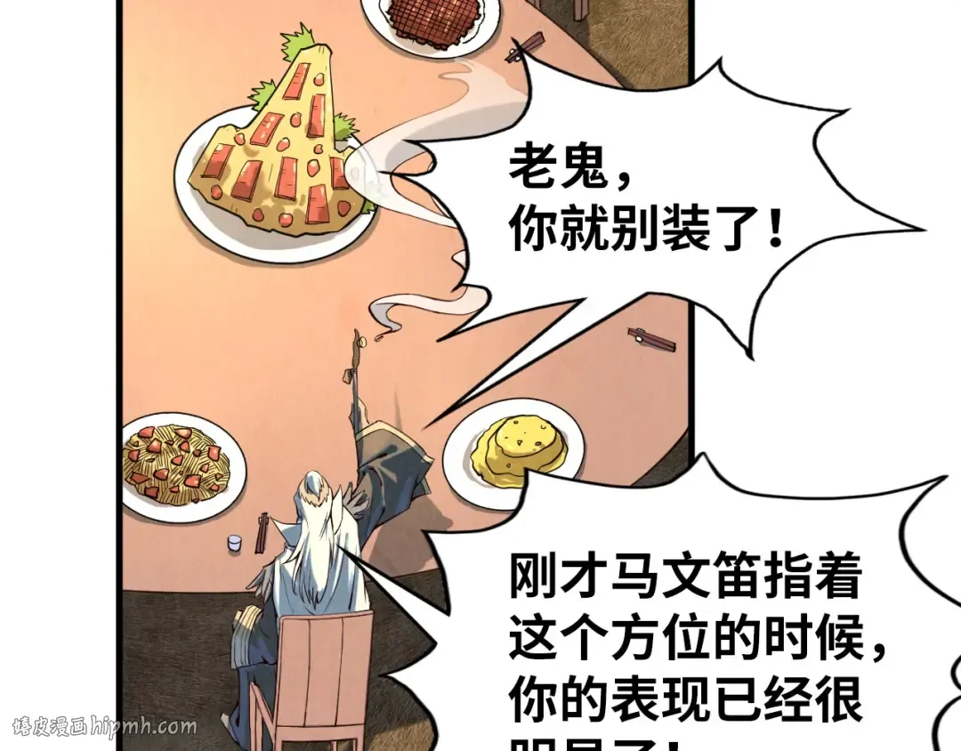 第171话 哥 第88页