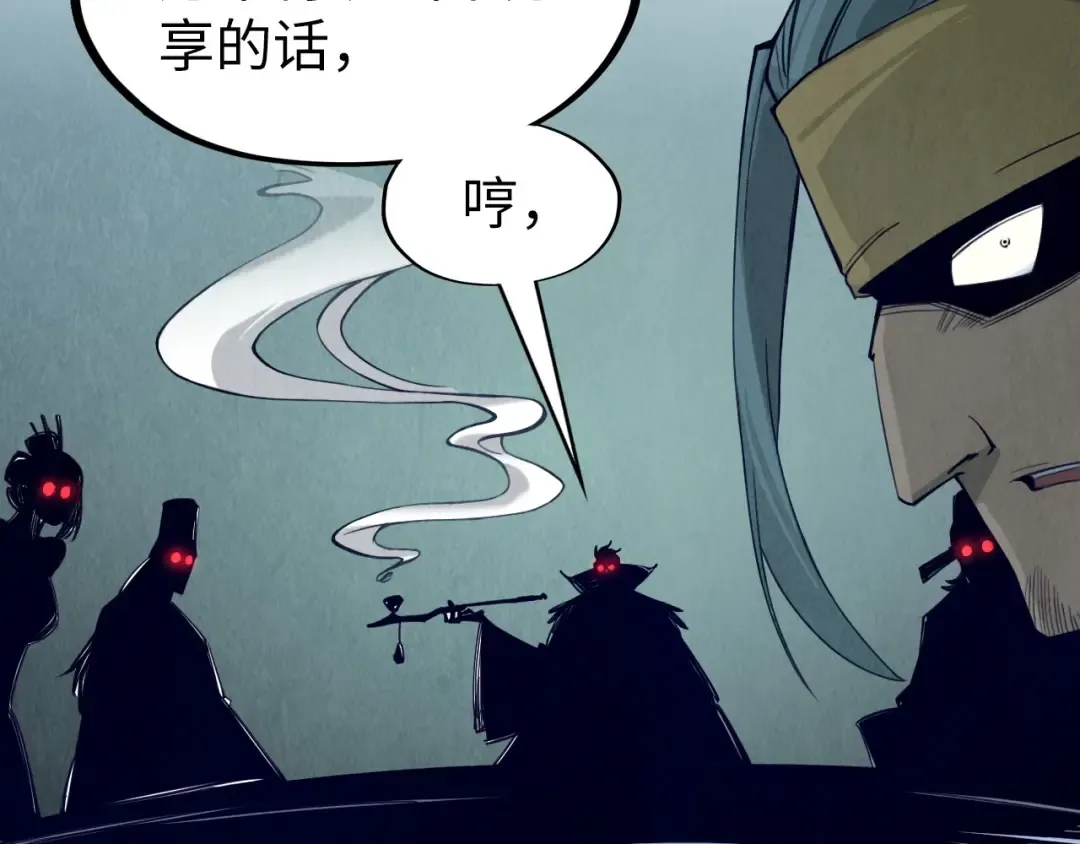 第171话 哥 第90页