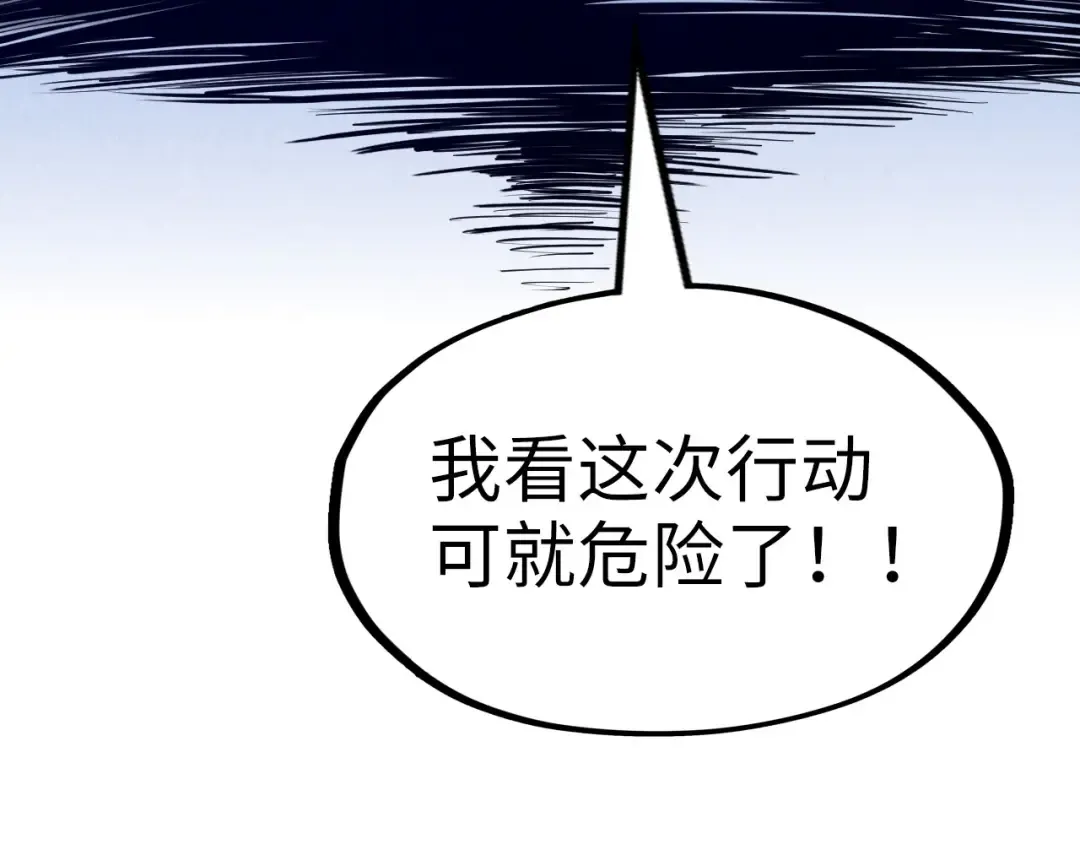 第171话 哥 第91页
