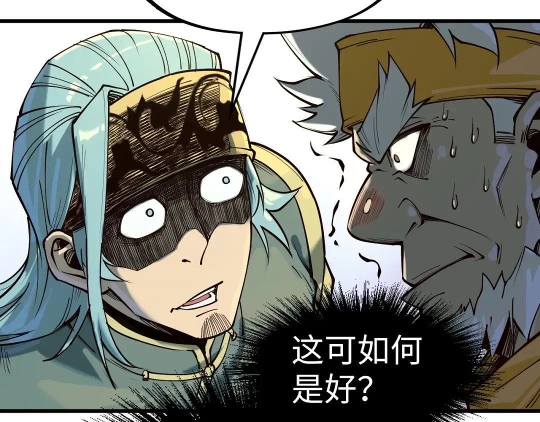 第171话 哥 第94页