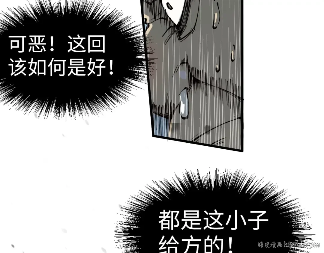 第171话 哥 第96页