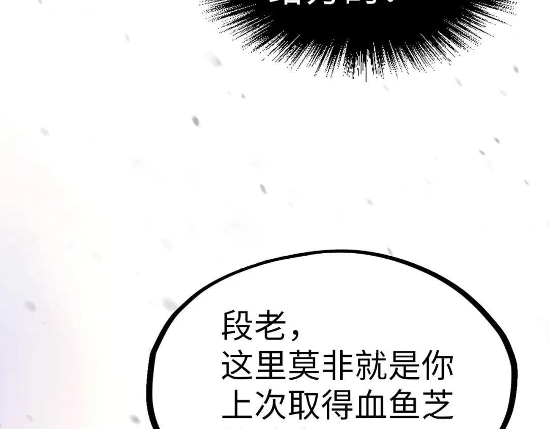 第171话 哥 第97页