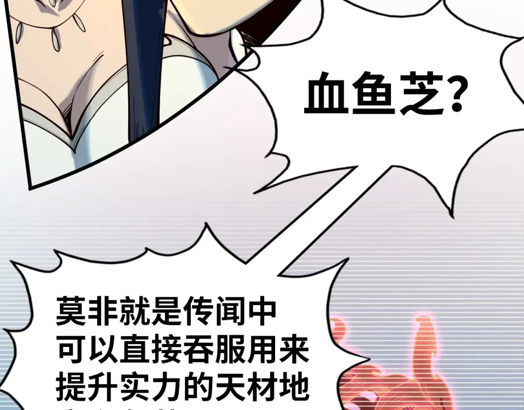 第171话 哥 第103页