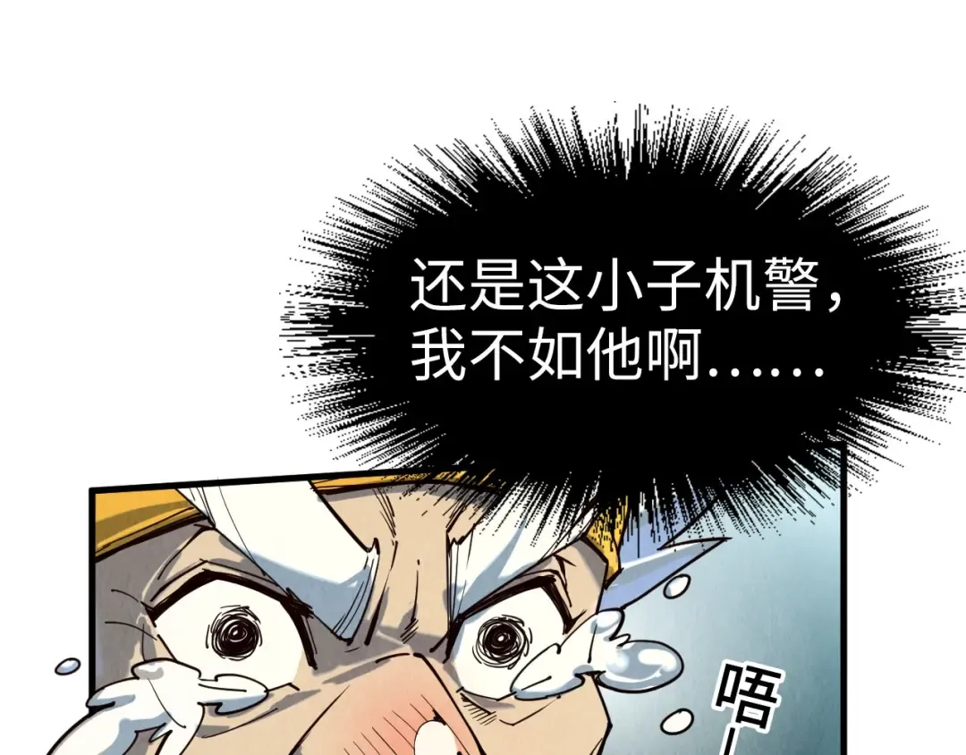 第171话 哥 第107页