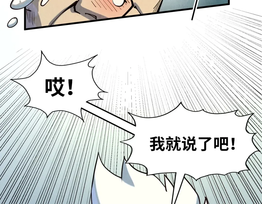 第171话 哥 第108页