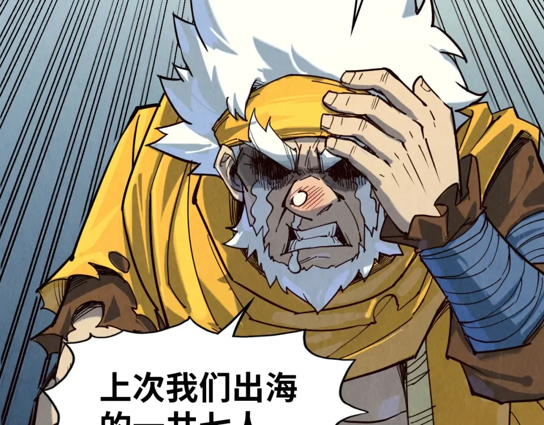第171话 哥 第109页