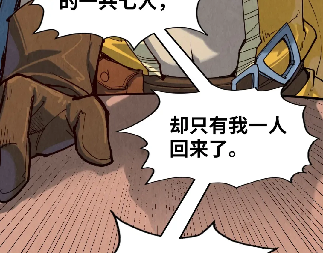 第171话 哥 第110页