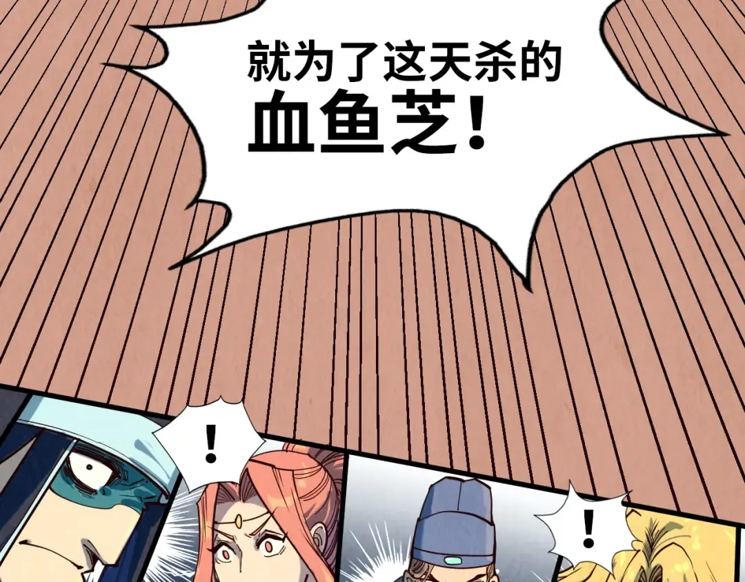 第171话 哥 第111页