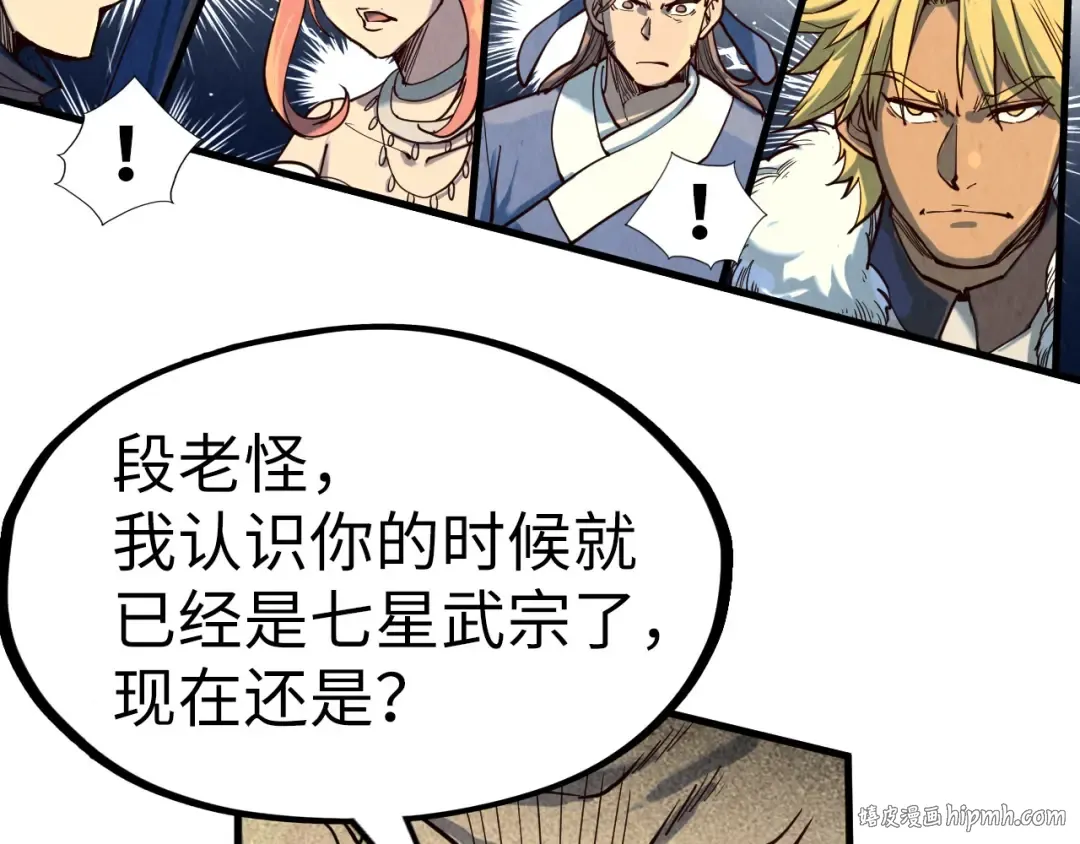 第171话 哥 第112页