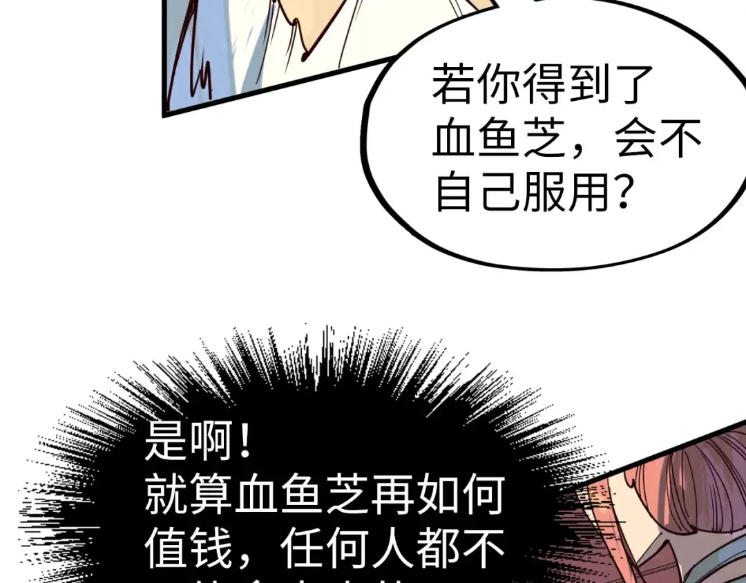 第171话 哥 第114页