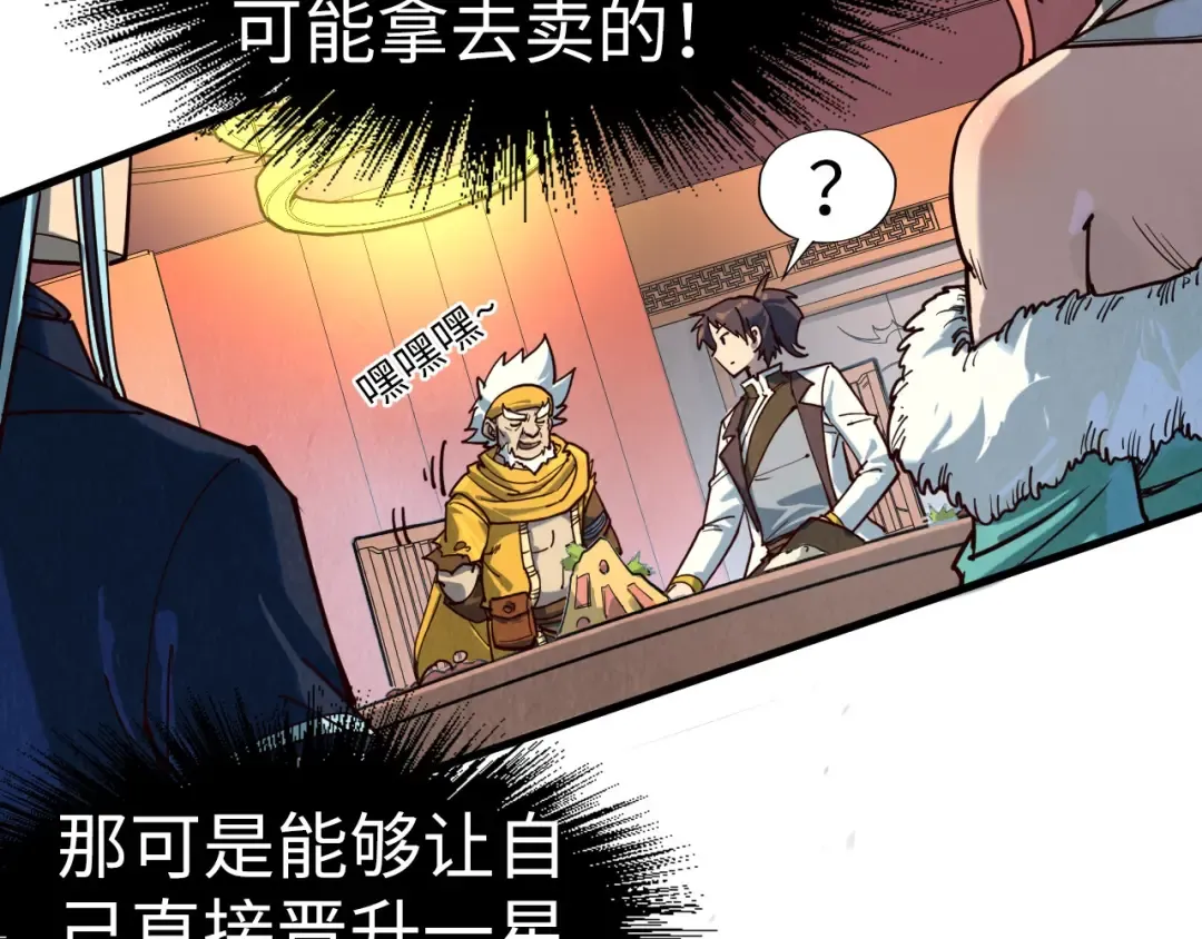 第171话 哥 第115页