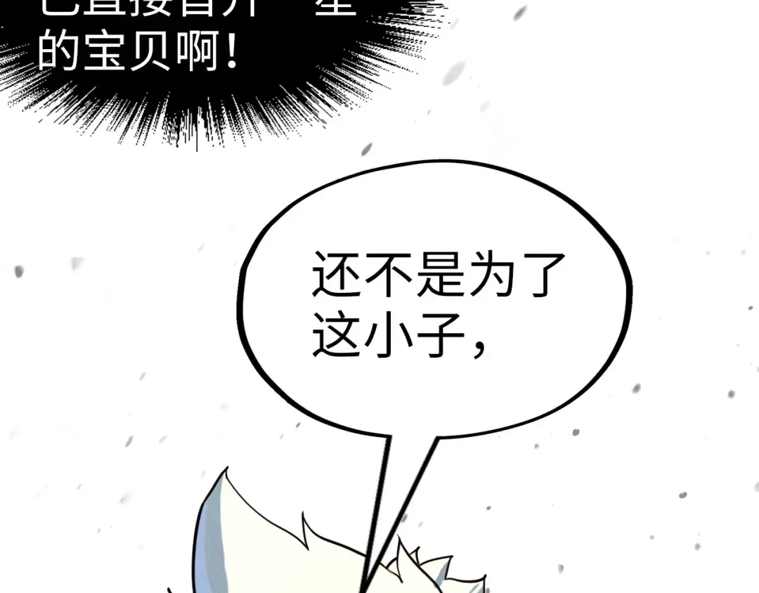 第171话 哥 第116页