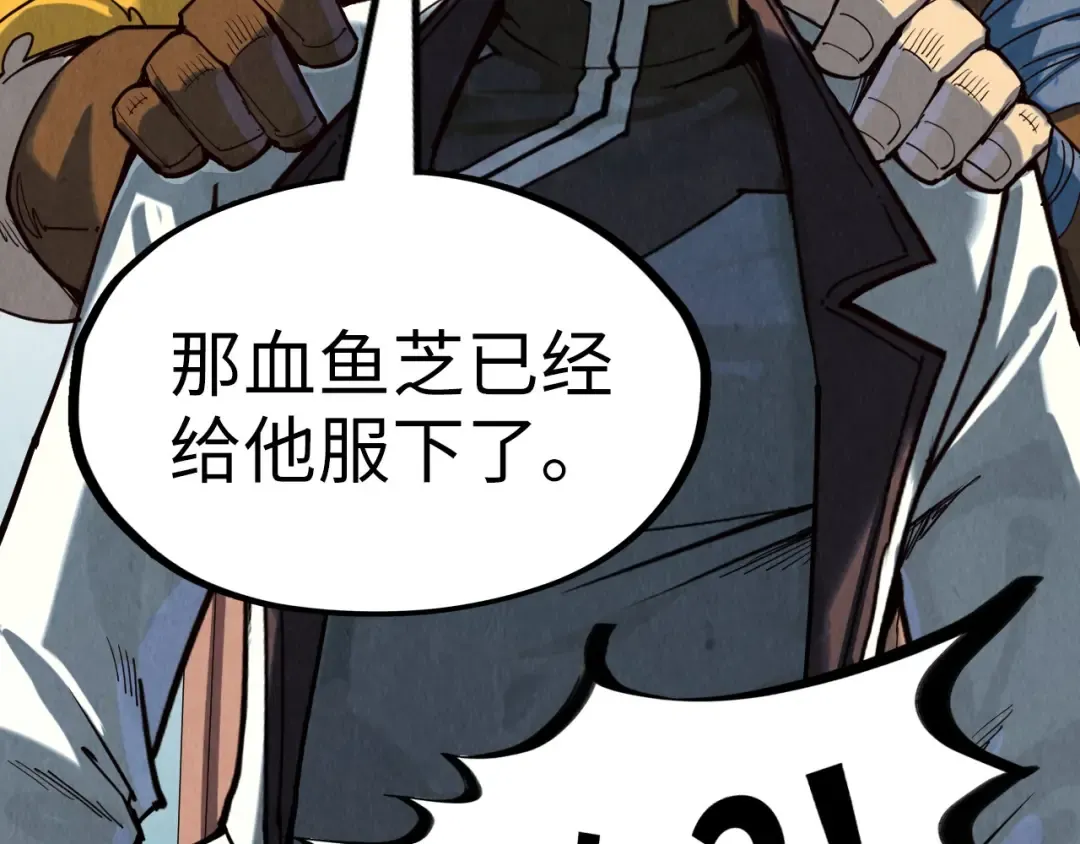 第171话 哥 第118页