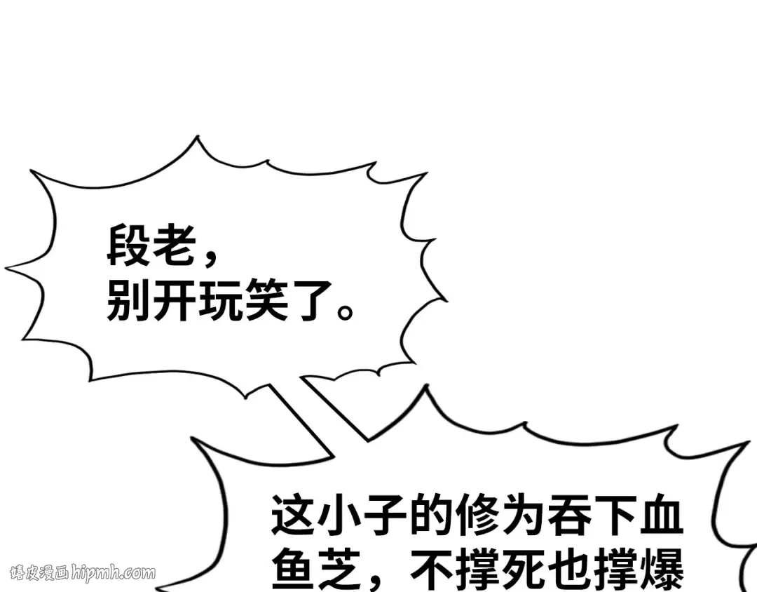 第171话 哥 第120页