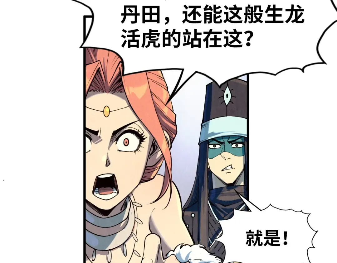 第171话 哥 第121页