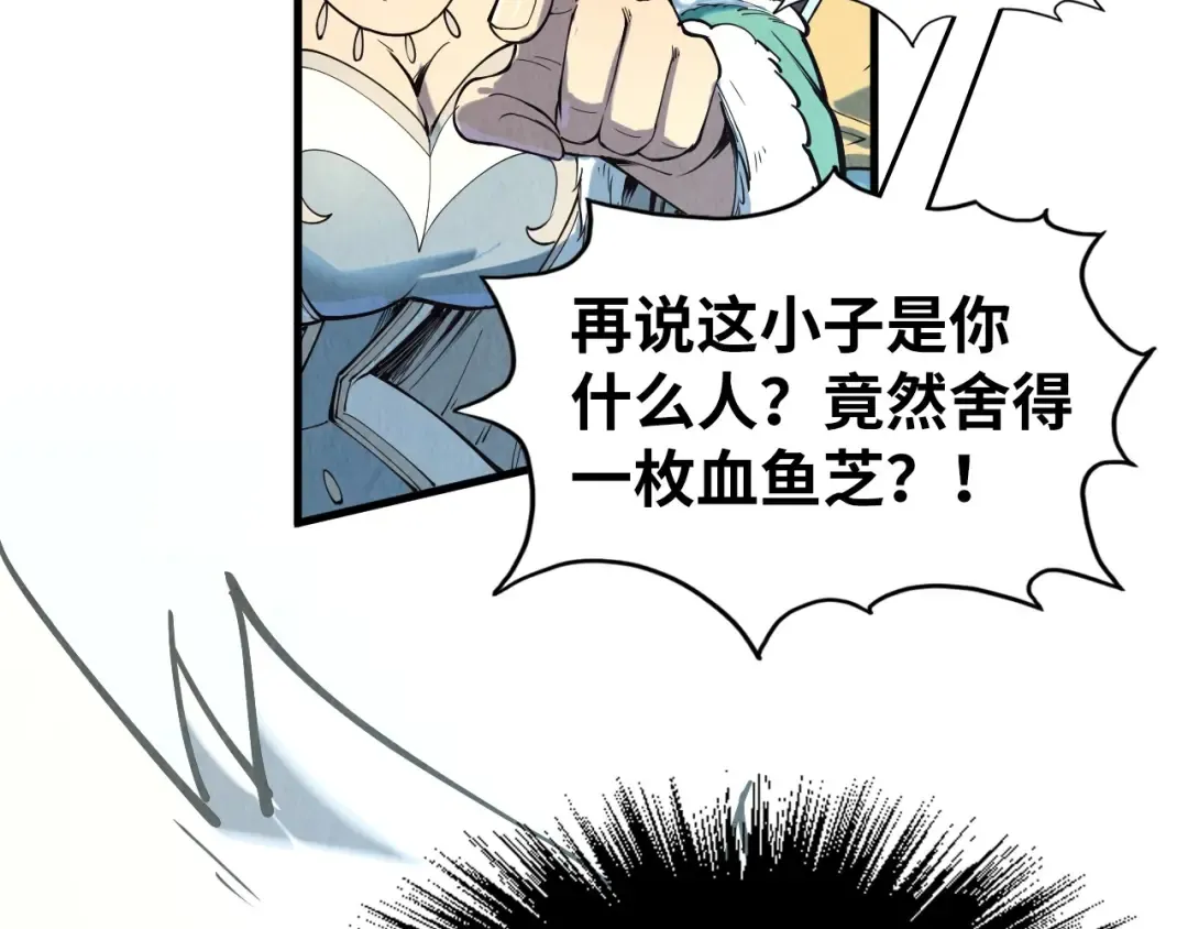 第171话 哥 第122页