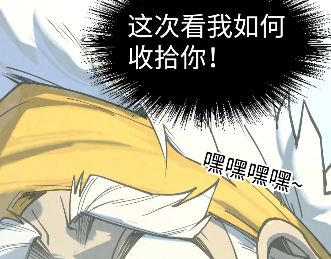 第171话 哥 第123页