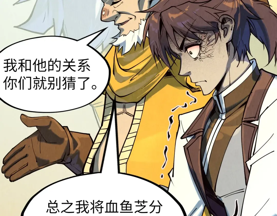 第171话 哥 第125页