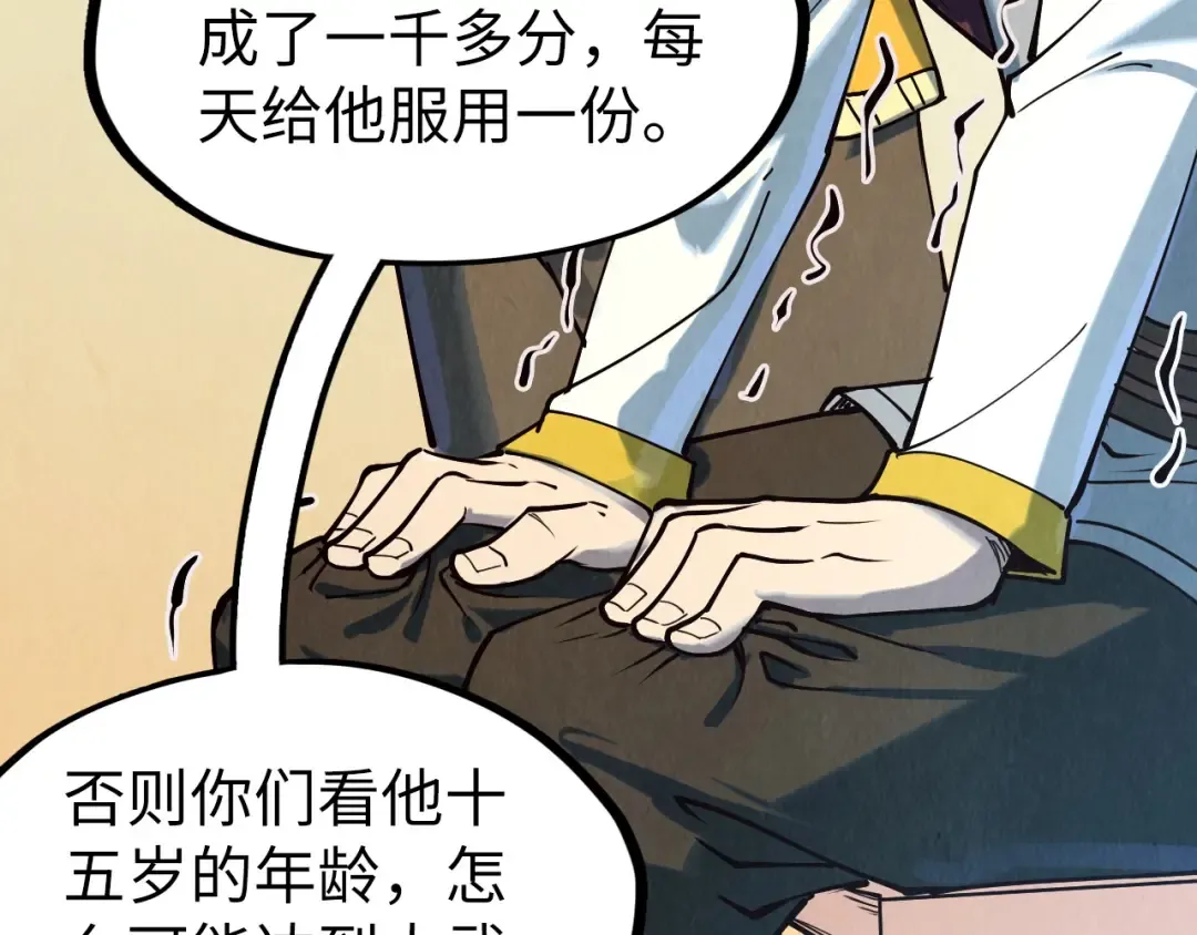 第171话 哥 第126页