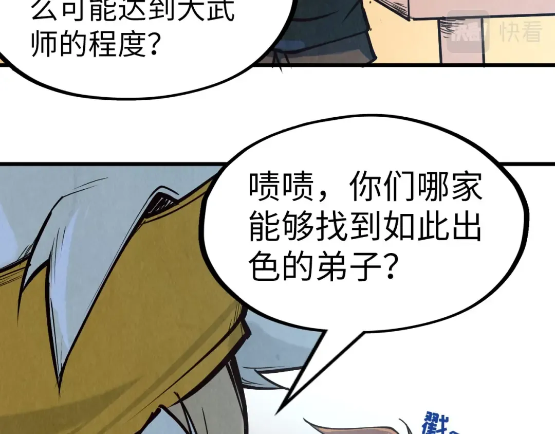 第171话 哥 第127页