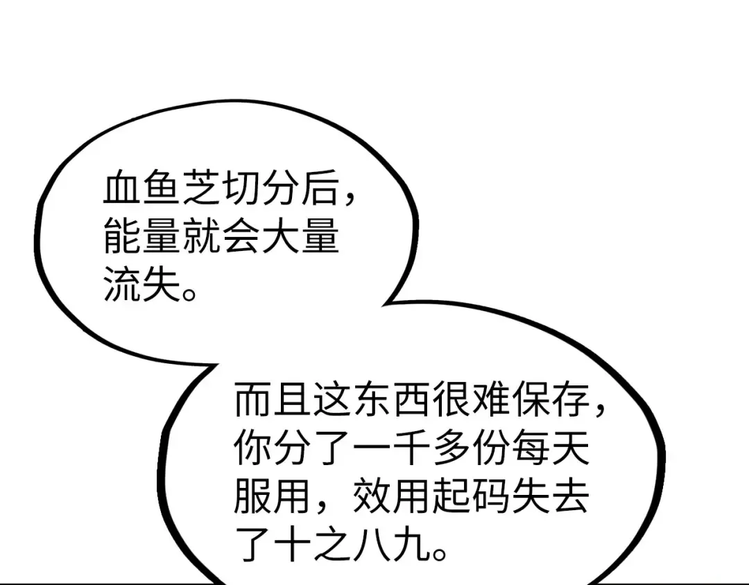 第171话 哥 第130页