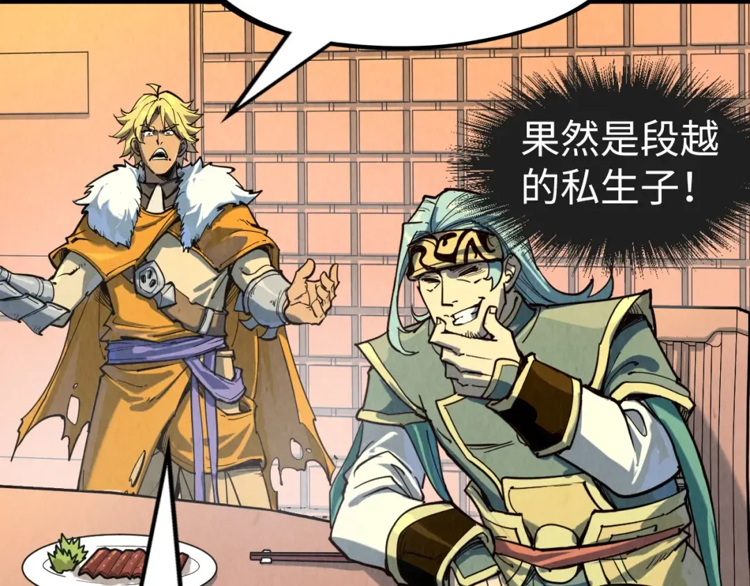 第171话 哥 第131页