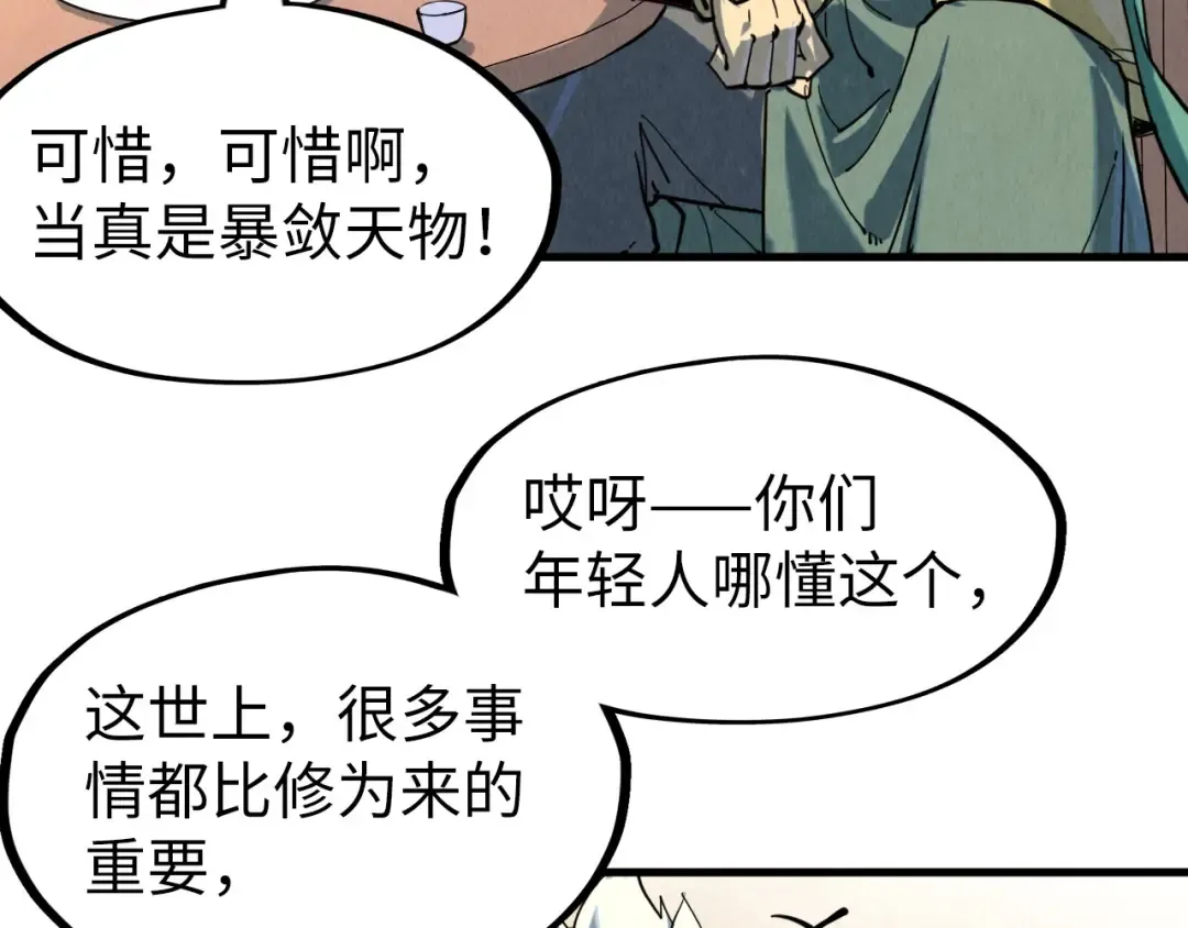 第171话 哥 第132页