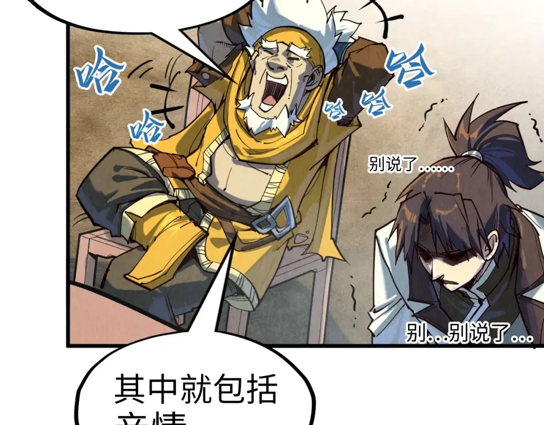 第171话 哥 第133页