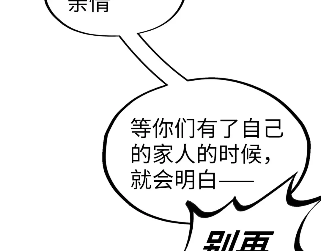 第171话 哥 第134页