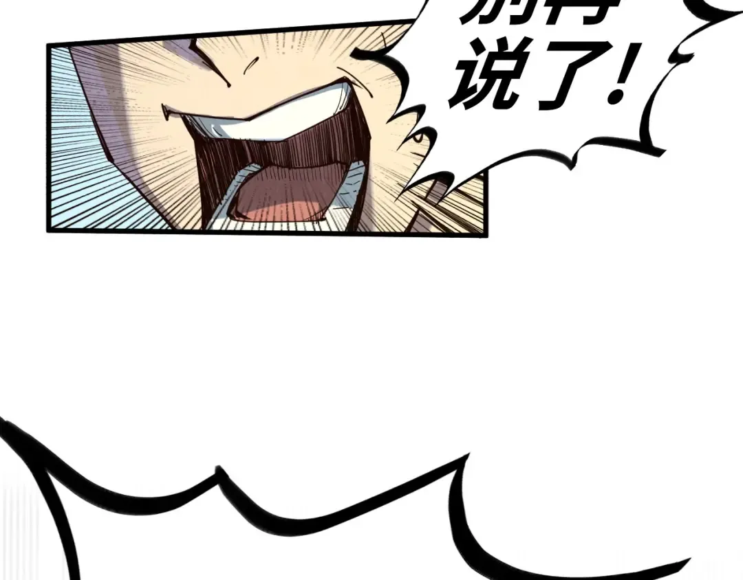 第171话 哥 第135页