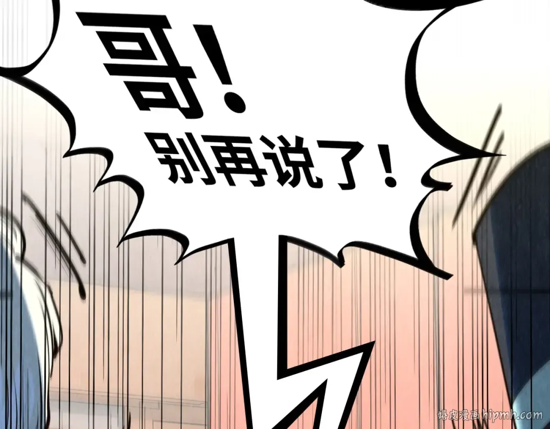 第171话 哥 第136页