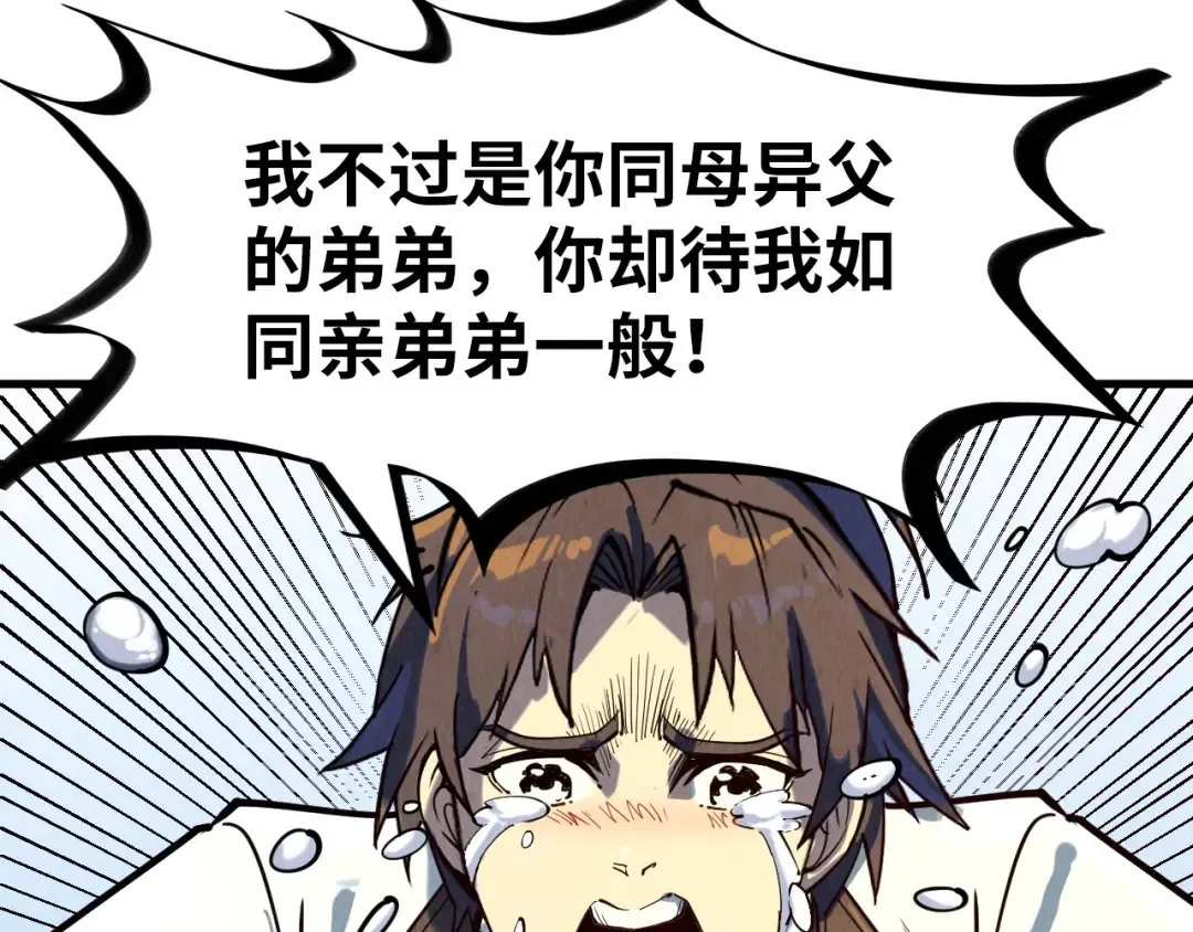 第171话 哥 第139页