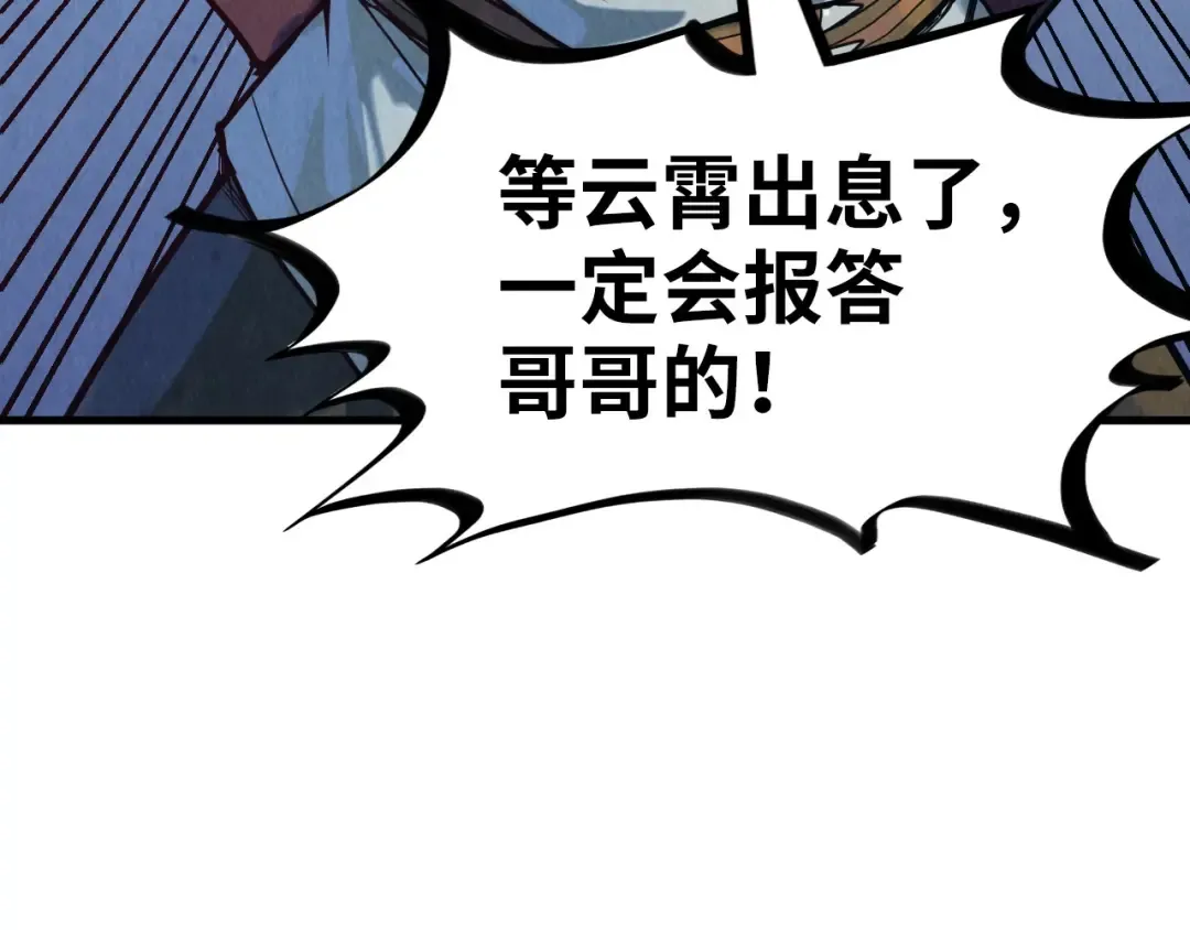 第171话 哥 第141页