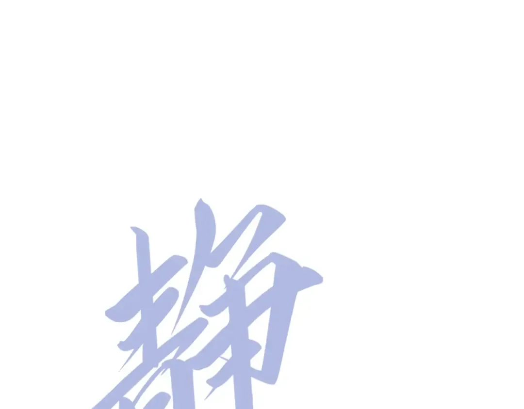 第171话 哥 第142页