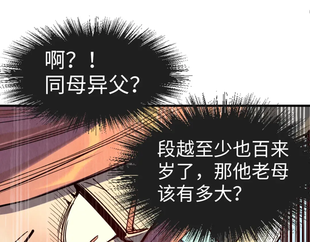 第171话 哥 第146页