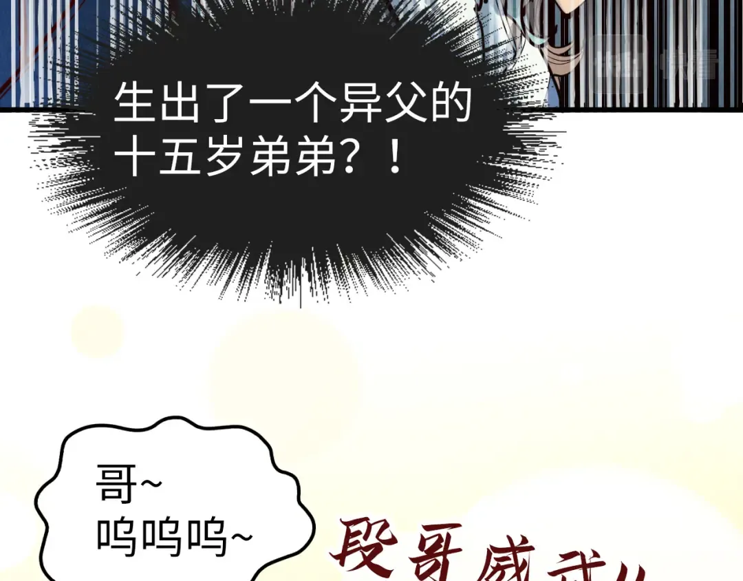 第171话 哥 第148页