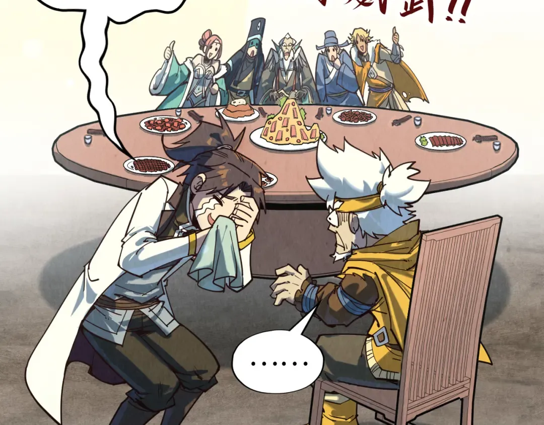 第171话 哥 第149页